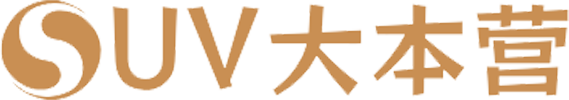 SUV大本营